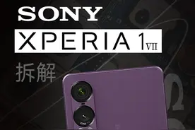 【享拆】索尼 Xperia 1 VII 拆解 索尼 Xperia 1