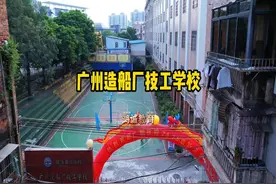 广州造船厂技工学校 广州造船厂技工学校，是中国船舶集团视频封面