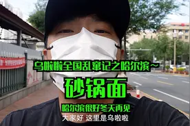 花27元吃黏黏糊糊的「砂锅面」～吃面没有空调等于没有空调视频封面