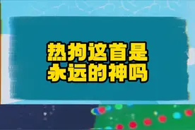 热狗这首是中文说唱永远的神吗？
#热狗 #中文说唱 #hiphop