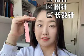 孩子身高不够，打生长激素需要花费多少？#身高  #生长激素  #孩子成长 #硬核健康科普行动  #医疗创作者培优计划视频封面