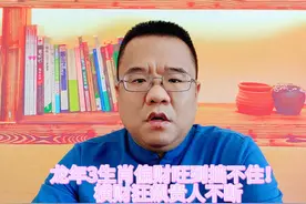 龙年3生肖偏财旺到挡不住！ 横财狂飙贵人不断视频封面