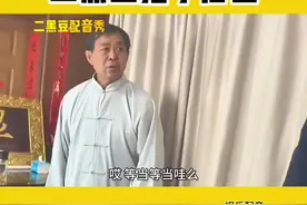 内蒙西部方言搞笑配音：二黑豆抬小后生