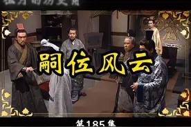 杀弟、揽权与九品中正制的诞生 #历史 #历史故事 #三国 #曹丕视频封面