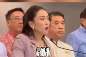 泰国总理就中国演员王星失联发声：已找到王星  不会让该事件影响泰国形象以及旅游业视频封面