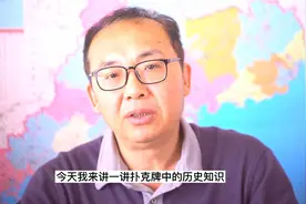 扑克牌中的历史知识：4张K分别是谁？