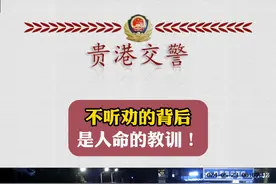 不听劝的背后，是人命的教训！#事故警示 #夏季行动视频封面