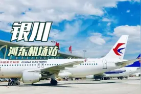 在银川可以坐火车抵达机场，银川河东机场楼下就是火车站