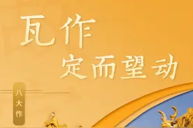 官式古建筑营造技艺之八大作——瓦作。 #故宫 #紫禁城视频封面