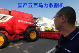 国产雷沃首款五百马力大型收割机，二百万的价格九米的割台配置高视频封面
