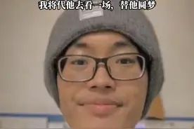 #抗癌博主“阿飞”因白血病去世 年仅25岁 生前想看一场张杰演唱会，他的哥哥表示将代他去看一场，实现愿望