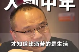 长大以后，喝不了可乐的甜，却能感受到白酒的酸甜苦辣 #白酒 #酒知识 #酒文化 #喝酒 #酒知识和文化视频封面