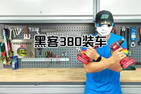 黑客380装车前最后景象#喜德盛自行车#黑客380 #自行车装车视频封面