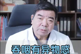 50岁患者吞咽有异物感，喉镜检查出两个囊肿。#吞咽异物感 #医学科普 #医学科普知识 #抖音健康 #热点视频封面