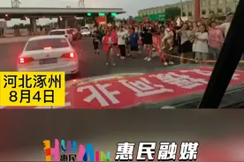 涿州市民自发送别惠民救援队：感谢英雄，一路平安！ #涿州 #惠民县 #山东力量 #救援队视频封面