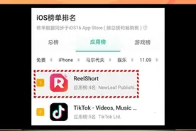 又一中国软件让外国人持续上瘾，一度超过TikTok在海外杀疯#短剧 #reelshort #中国软件 @抖音短视频视频封面