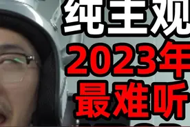 2023年最难听的KPOP个人向TOP10！中 #kpop #女团 #搞笑 #音乐视频封面