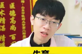 生育，是件很不公平的事 #医学科普 #女性健康 #涨知识 视频封面