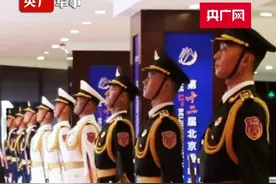 第十二届北京香山论坛，中国人民解放军仪仗司礼大队亮相论坛会场！看帅气“中国排面”！#香山论坛