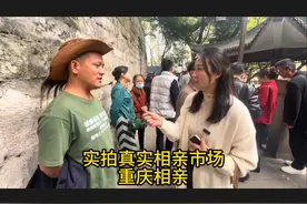 大龄剩男相亲要求女方必须生两个，同意立马去领证，真敢想！视频封面