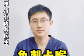 鱼刺卡喉刺痛⚠️消化科医生的救命大招‼️#鱼刺卡喉 #鱼刺卡喉的真实状况 #鱼刺卡喉咙怎么办 #消化内科医生视频封面