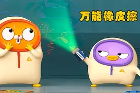 一个神奇的橡皮擦，照一下就能擦掉所有涂鸦！ #动画 #动漫视频封面