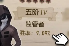 全世界胜率最高的杰克玩家 #第五人格视频封面