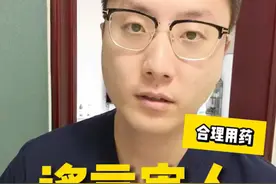 男女必看，用药常见谣言与误区！ 盘点十大药品谣言，不要再相信了！#头条健康真相 #大健康辟谣进行时 #盘点十大用药安全谣言 #健康传播为人民 #心中有术视频封面