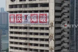 一起见证历史性时刻！#重庆菜园坝火车站即将爆破拆除  ，华铁宾馆爆破后将向正后方倒塌，施工方三层防护措施，保障周边环境。未来新建的重庆站将接入成渝高铁、渝厦高铁以及成渝铁路。#媒体精选计划