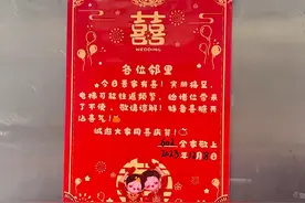 12月8日，山东淄博，一位居民家有喜事，担心耽误邻居们用电梯，在电梯里放上喜糖，贴了暖心告示。诸位邻居纷纷“花式”送祝福。#山东dou知道视频封面