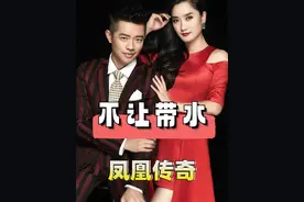 凤凰传奇演唱会为什么不让带瓶装水？本以为是内场割韭菜，得知真相原来是我度君子之腹#凤凰传奇 #张杰 #王心凌 #玲花 #2025靠什么过年