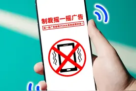 蓝厂手机通用！关闭摇一摇广告 #vivo #关闭摇一摇广告 #手机小技巧 #玩机技巧视频封面