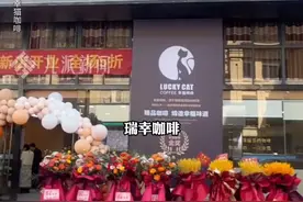 7月22日报道，#瑞幸诉幸猫咖啡侵权获赔500万 ，法院：两家品牌商标，视觉效果极为近似，幸猫咖啡全国加盟86家，有加盟商称加入3个月亏了60万。