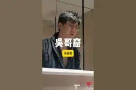 下次见面，不要躲开了，那样不像陌生人。 #吴哥窟 #吴雨霏 #翻唱 #浴室唱歌 #内容过于真实