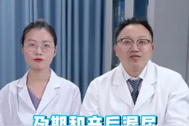 孕期和产后漏尿是如何发生的？ #硬核健康科普行动  #孕期 #漏尿 #盆底肌修复 #医学科普视频封面