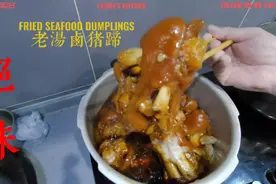 老汤卤猪蹄，精心做法，肥而不腻、美味佳肴#在家做美食视频封面