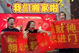 我们搬家啦！三更半夜搬家也是很新奇的一种体验了！ #亲子视频封面
