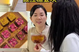 做红糖姜块 #记录真实生活 #我的生活日记 #日常vlog #记录好好的自己视频封面