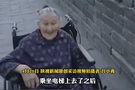 重庆荣昌女孩带92岁奶奶勇闯西安，坐着轮椅登上了西安城墙，奶奶：这么高的城墙我真的上来了（@吕小青 ）#陕西dou知道视频封面