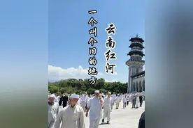 充满惊喜的云南个旧，是时候被发现了 #云南 #个旧市 #个旧美食 #处处是惊喜的宝藏城市 #去没有游客的地方视频封面