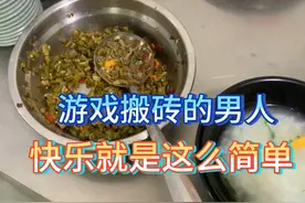 魔兽世界游戏搬砖(一天80左右)钱挣得不多，快乐是实实在在的视频封面