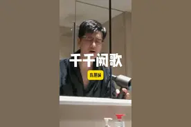 后来，走过千山万水，最怀念的竟是当初嫌挤的出租屋，月光斜切过的半张床，和TA在耳边的呼吸声，比任何情歌都令人心动。#千千阙歌 #陈慧娴 #翻唱 #浴室唱歌