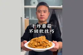 炸蘑菇用淀粉还是面粉，这样做出来外酥里嫩，金黄酥脆不回软！ #炸蘑菇 #干炸蘑菇视频封面