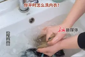 3月25日报道，#内衣手洗还是机洗好？  #泌尿科医生：机洗内衣比手洗干净  手洗费力不讨好 觉得膈应只是心理作用，你平时怎么洗内衣？视频封面