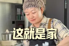 矛盾的本质从来不是谁对谁错，而是站在各自的坐标系里看问题，真正的理解，是试着把自己放进对方的坐标系里走一遍，就像穿对方的鞋走一段路，才知道石子硌在哪里，换位思考不是妥协，而是你补全我的视角，我理解你的缺口，最终拼出一块完整的我们。毕竟婚姻里的对，从来不是争来的，而是懂得弯下腰，看看对方眼里的世界，再把我和你，慢慢揉成我们。#记录真实生活 #家的味道 #美食分享官