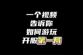 新号第一局如何保底百万 #三角洲行动 #三角洲行动正式上线视频封面