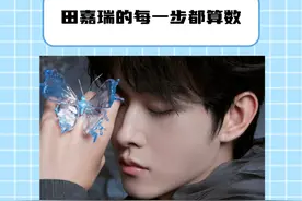 是啊，哪有什么一夜爆火，有的从来都是无数个努力的日子#田嘉瑞 #演员田嘉瑞 #演员 #新人演员田嘉瑞 #成长视频封面