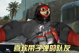 当你队友喜欢带很多子弹进游戏时 #三角洲行动 #三角洲行动攻略