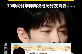 为纪念好友#于朦胧  ，#付辛博  换上黑色头像！两人因综艺《追光吧哥哥》结缘，10年间付辛博两次经历好友离去......