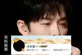 为纪念好友#于朦胧  ，#付辛博  换上黑色头像！两人因综艺《追光吧哥哥》结缘，10年间付辛博两次经历好友离去......